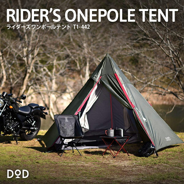 楽天市場】ライダーズワンポールテントの通販