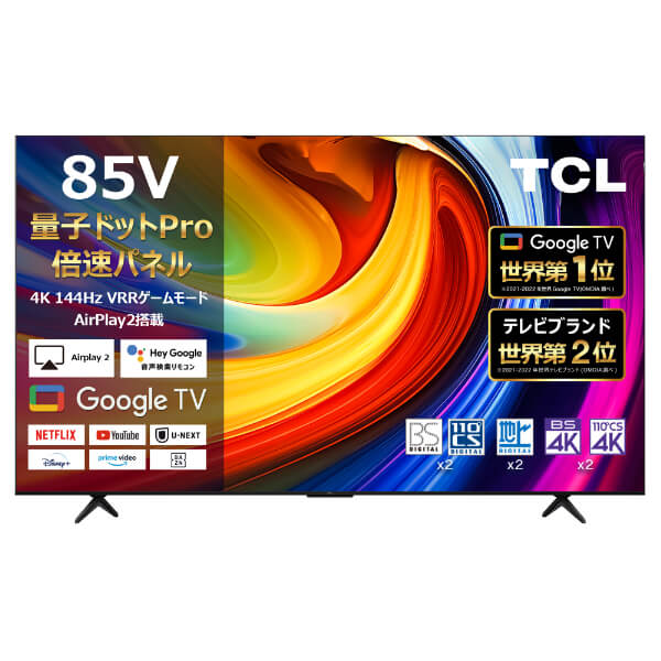 楽天市場】【スーパーSALE限定 20%OFF】 テレビ 85型 TCL 4K内蔵