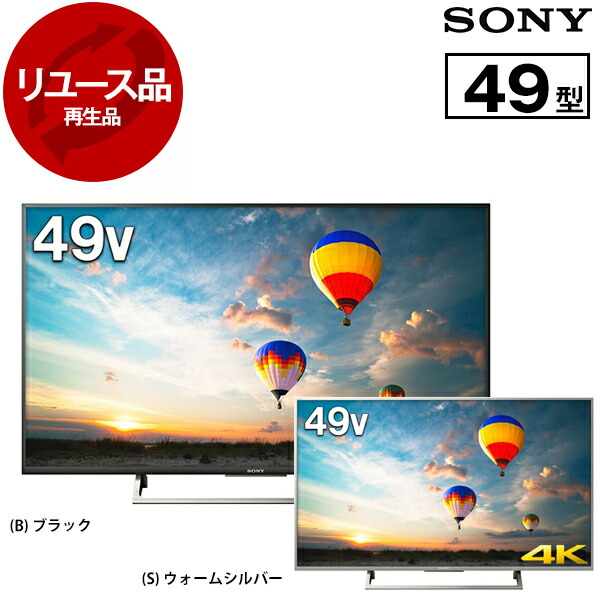 楽天市場】ソニー ブラビア 49 型8000の通販