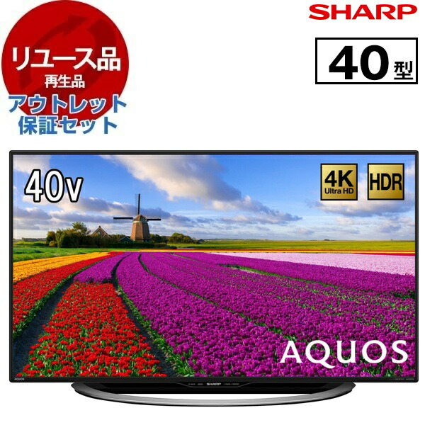 LC-40U45」の人気商品一覧 | 安い商品を通販サイトから探す - 価格.com