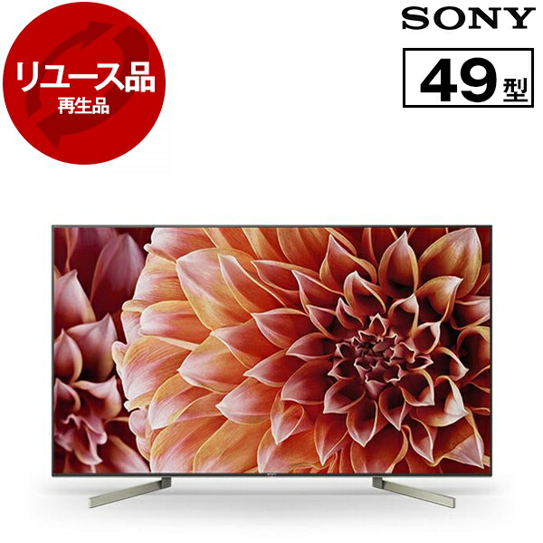 KJ-49X9000F」の人気商品一覧 | 安い商品を通販サイトから探す - 価格.com