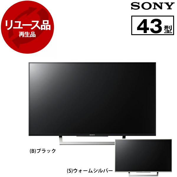 楽天市場】sony ブラビア 8300dの通販