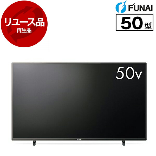 funai テレビ」の人気商品一覧 | 安い商品を通販サイトから探す - 価格.com