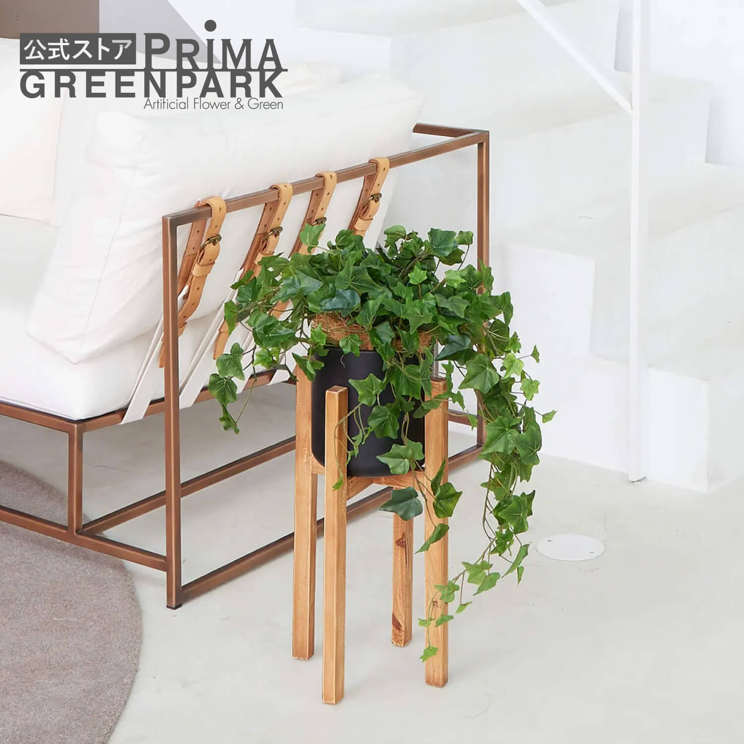 楽天市場】【公式】アイビー ウッドスタンド H70cm 観葉植物 フェイク