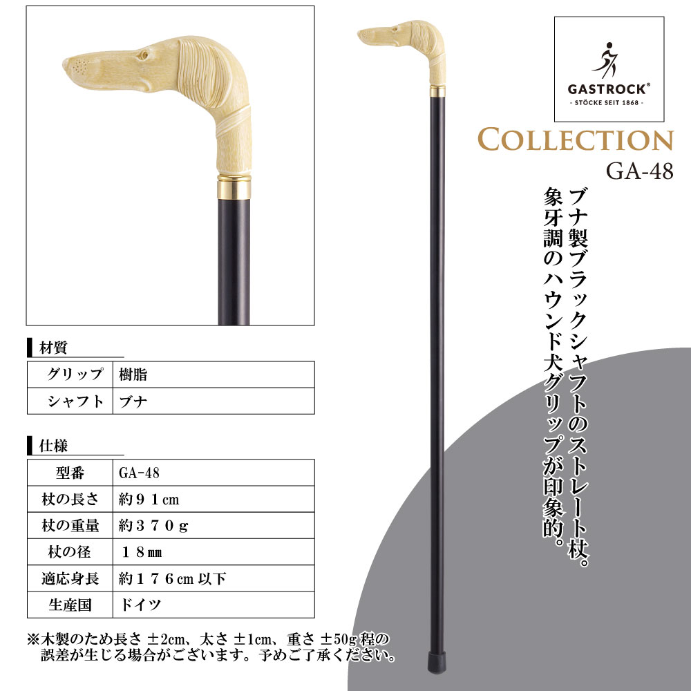 楽天市場】ステッキ 【 20％OFF 】 杖 送料無料 ケイ・ホスピア ガスト