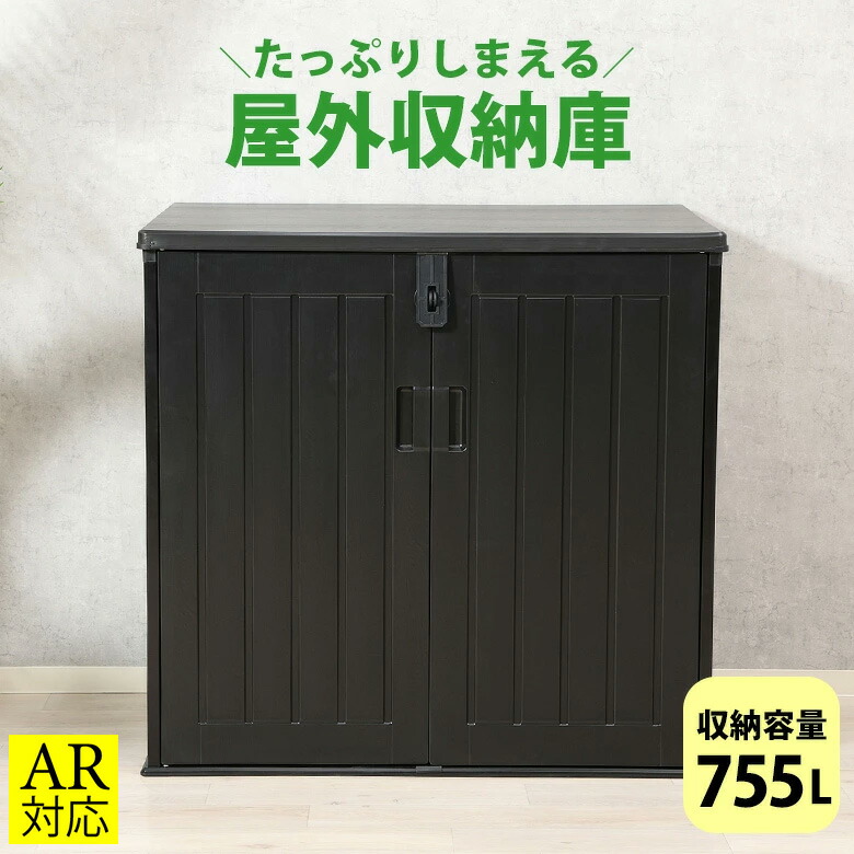 楽天市場】＼P5倍＆10％OFF／クーポン配布も☆【送料無料_e】屋外収納