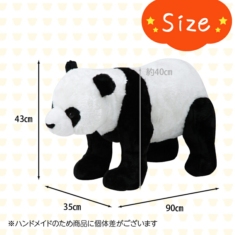 楽天市場】【送料無料_c】座れるぬいぐるみ パンダ スツール 椅子 いす