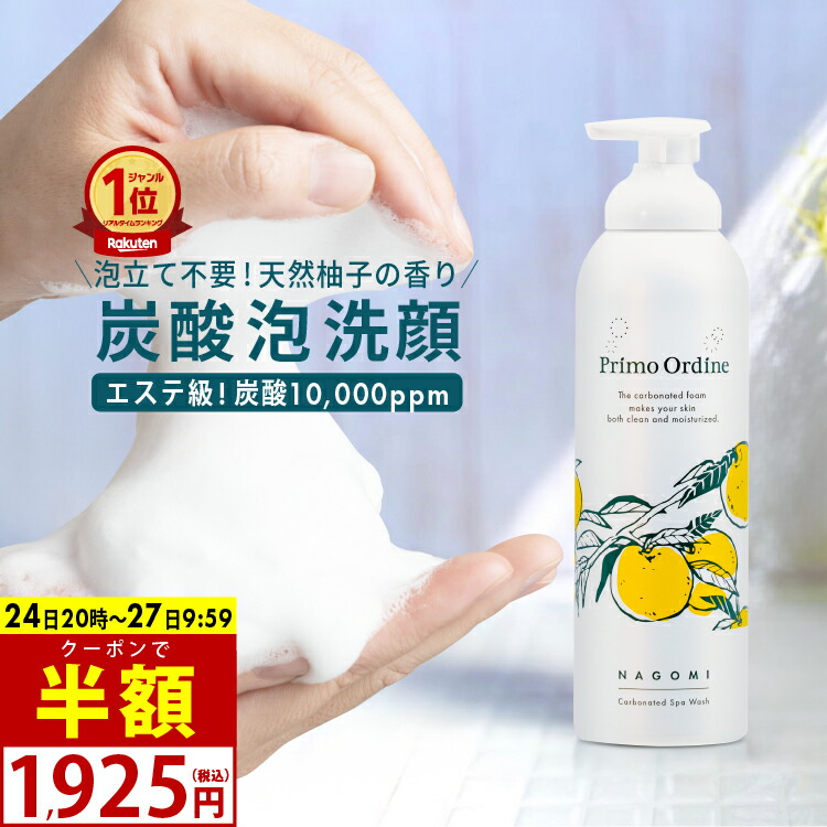 楽天市場】モナリ TR50 H2 C パック 100g 炭酸パック サロン専売品