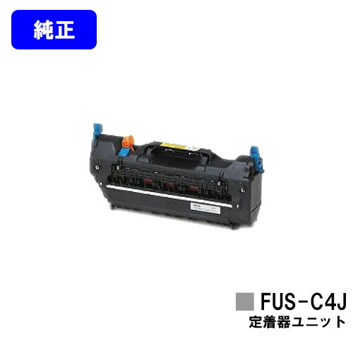 楽天市場】OKI 定着器ユニット FUS-C4J【純正品】【翌営業日出荷