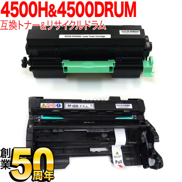 楽天市場】リコー 4500s ドラムの通販