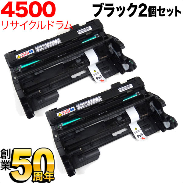 楽天市場】リコー 4500s ドラムの通販