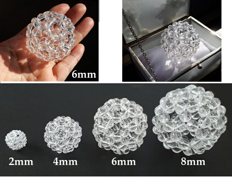 楽天市場】神聖幾何学 水晶フラーレン 6mm玉 ブラジル産天然水晶 浄化