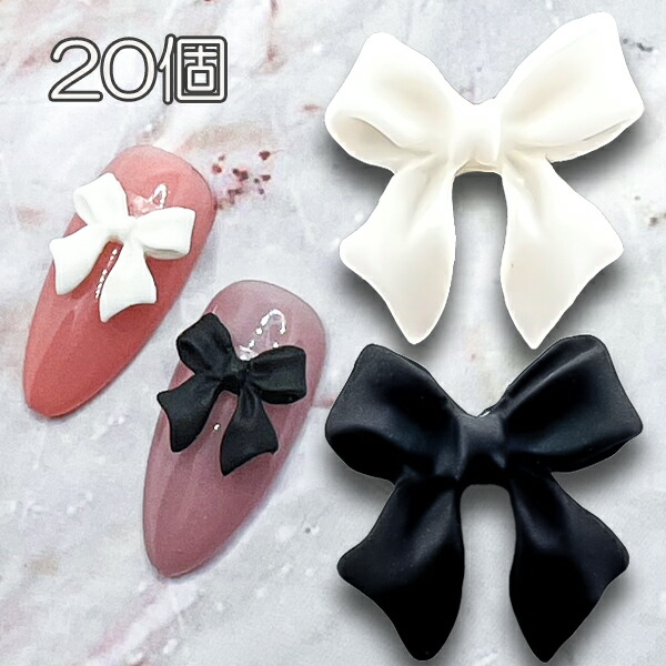 楽天市場】ワンホンリボンパーツ 20個 りぼん プラパーツ 白 黒