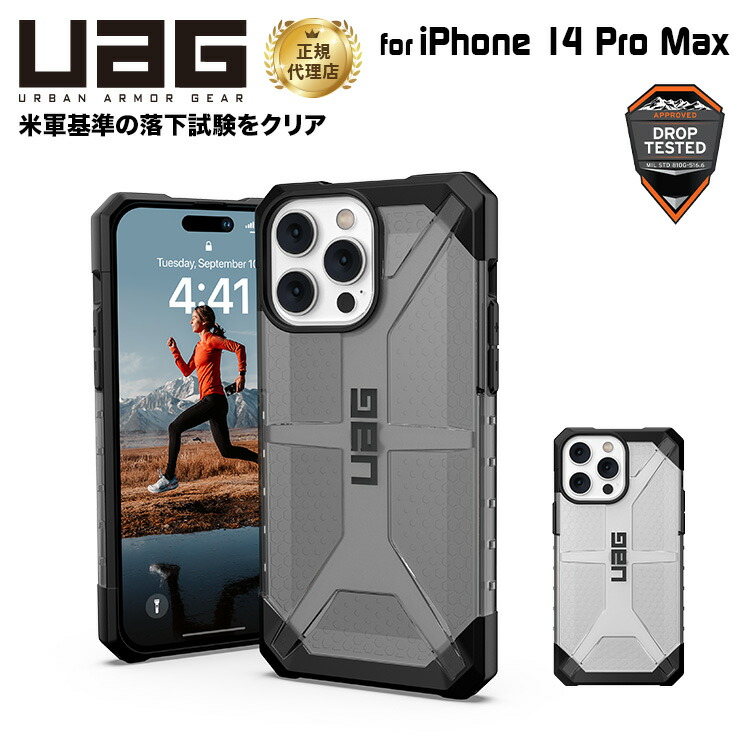 楽天市場】[7%OFFクーポン 11日朝まで]（在庫限り）UAG iPhone 14 Pro