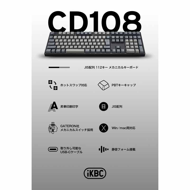 楽天市場】[10%OFFクーポン 9日夕方まで]iKBC CD108シリーズ JIS配列
