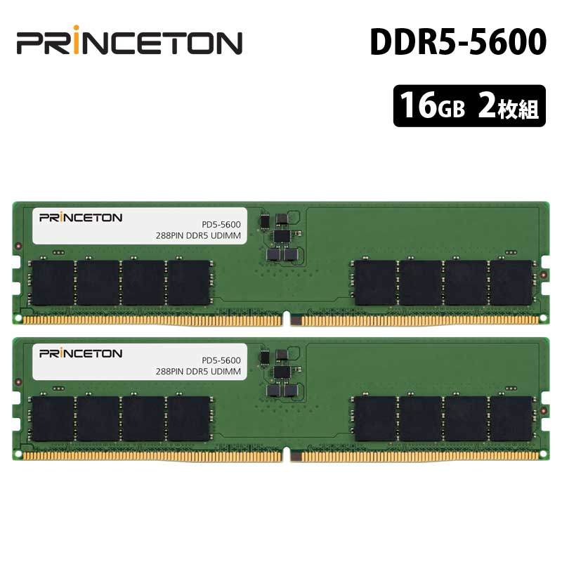 メモリー ddr5 16gb×2枚 5600」の人気商品一覧 | 安い商品を通販サイト