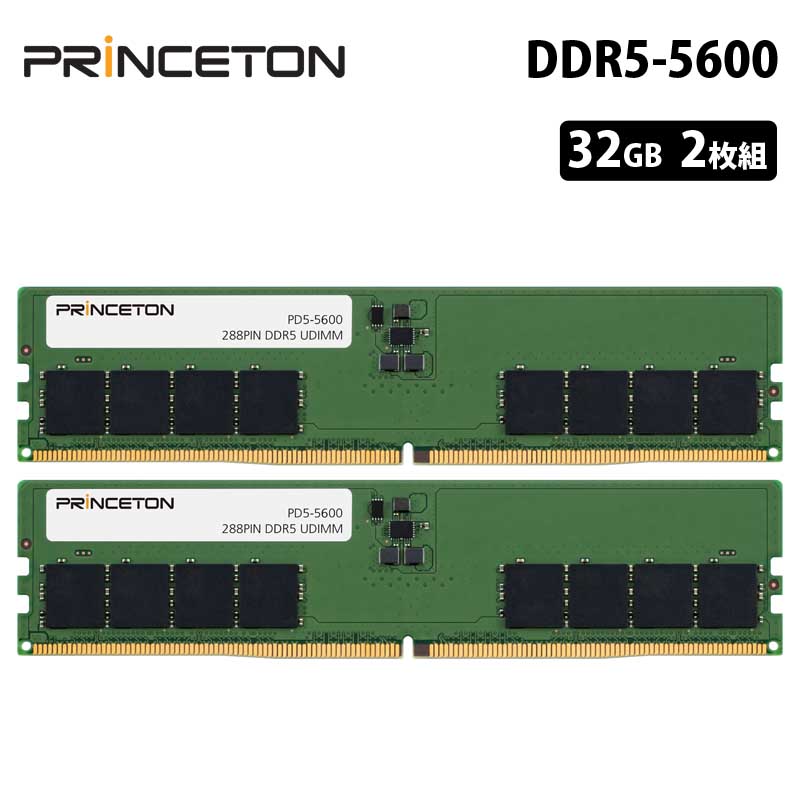 メモリー ddr5-5600 64gb[32gb*2枚]」の人気商品一覧 | 安い商品を通販