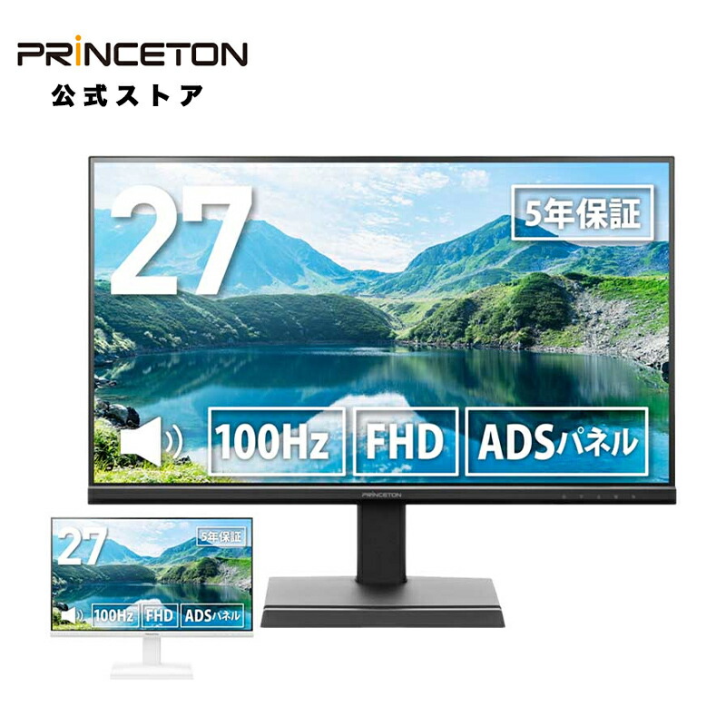 楽天市場】[7%OFFクーポン 11日朝まで]プリンストン 27インチ ワイド