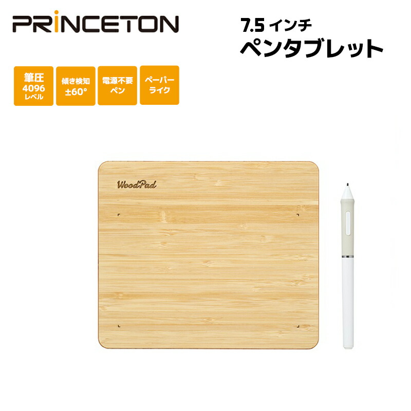 楽天市場】プリンストン エントリーペンタブレット WoodPad 7.5インチ
