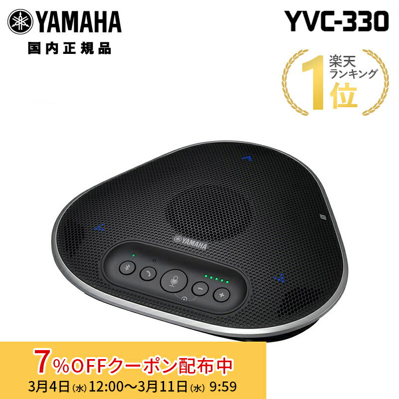 楽天市場】[7%OFFクーポン 11日朝まで]ヤマハ ユニファイド