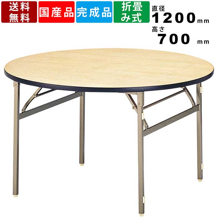 円卓 会議 テーブル」の人気商品一覧 | 安い商品を通販サイトから探す