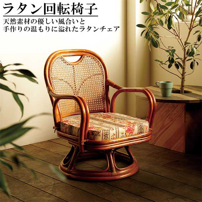 楽天市場】【楽天SUPERSALE!!各種クーポン配布中!!】ラタンチェア R