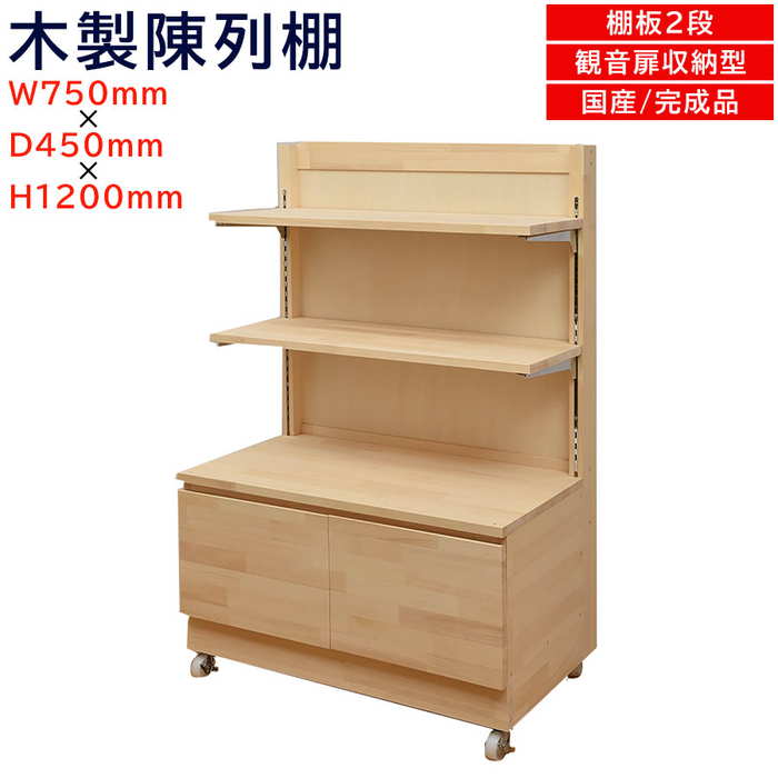 楽天市場】【楽天SUPERSALE!!各種クーポン配布中!!】木製陳列棚 EL