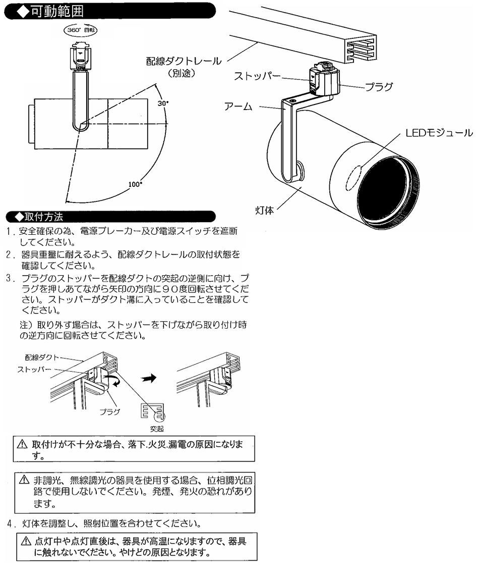 楽天市場】遠藤照明 ダクトレール用スポットライト SXS3025BB : 照明