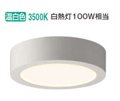楽天市場】コイズミ照明c 薄型シーリングライト AH52289 温白色 工事