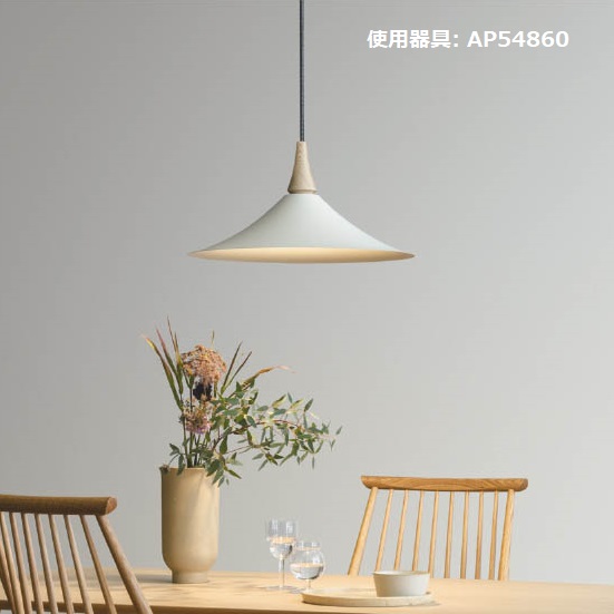 楽天市場】コイズミ照明 ペンダント AP54860 電球色 : 照明専門店 プリズマ