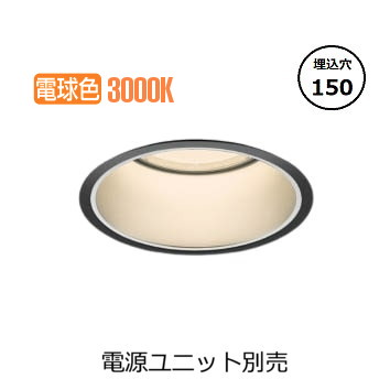 楽天市場】コイズミ照明 ベースダウンライト XD051529BL (電源ユニット