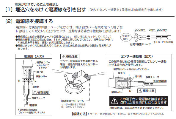 楽天市場】オーデリック 人感センサー付ダウンライト OD261944R 温白色