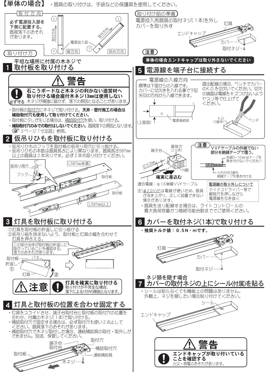 楽天市場】※メーカー欠品中※ パナソニック 間接照明 連結用 両側化粧配