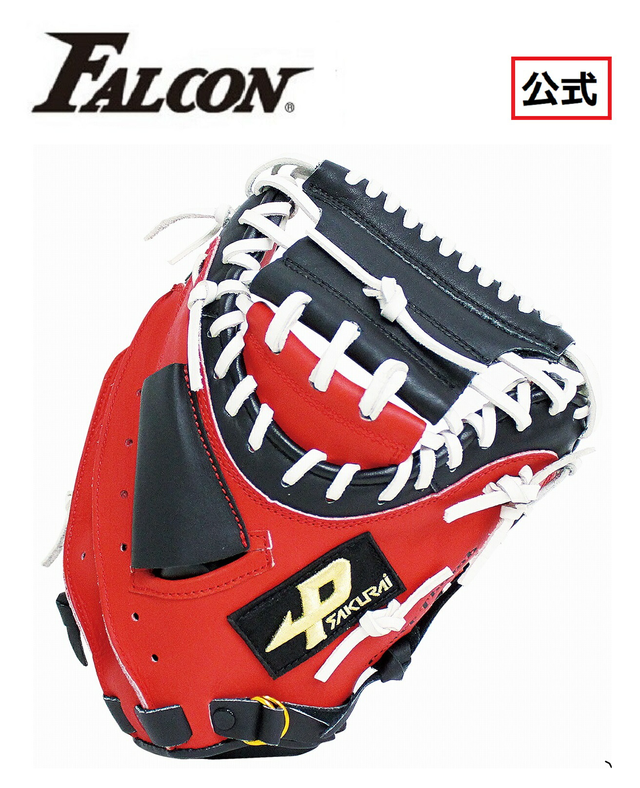 楽天市場】PROMARK プロマーク 軟式捕手用 キャッチャーミット 一般用