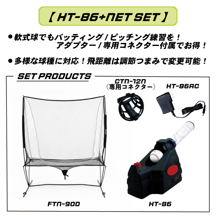 楽天市場】Falcon ファルコン 野球 トスマシン ネット オートリターン