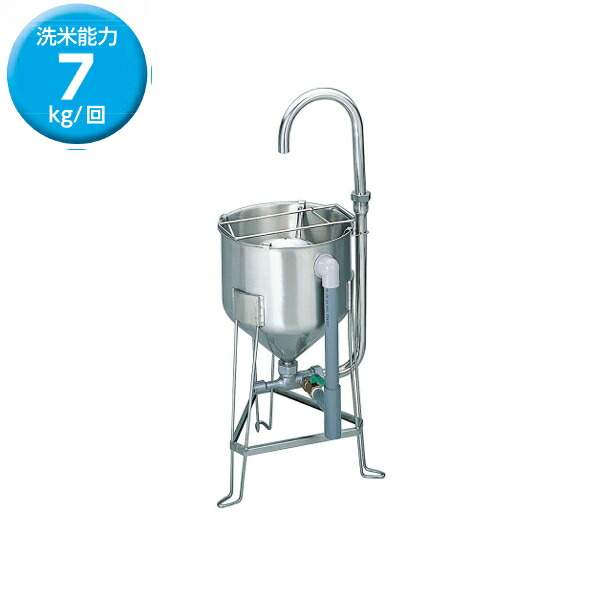 楽天市場】SUGICO ドラフト洗米機 RWO-28型 精米能力 7Kg : 業務用厨房