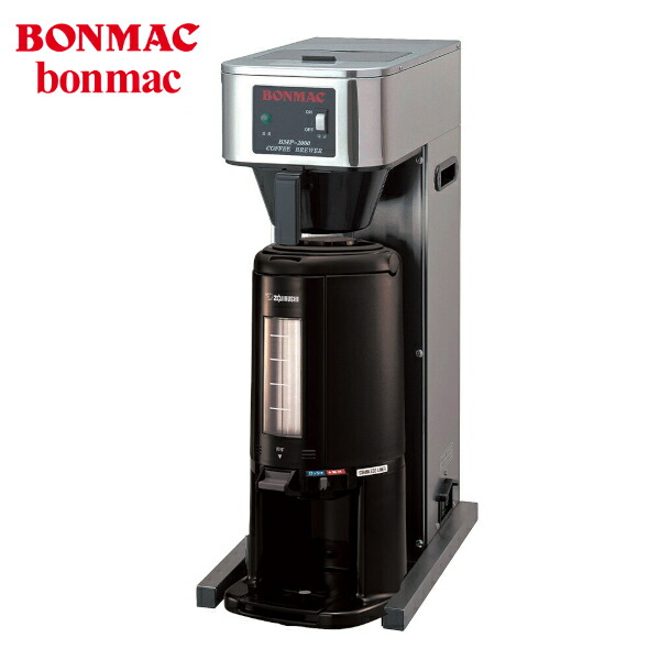 楽天市場】ボンマック サーモブルーワー BMP-2000Z 3L コーヒーマシン