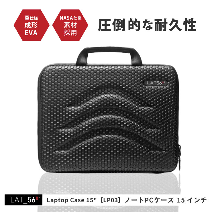 楽天市場】ラップトップケース 軽量 ノートパソコンプロテクション