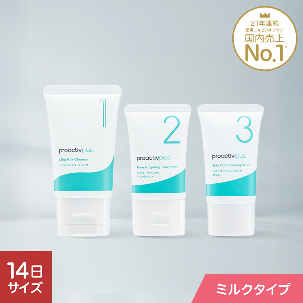 proactiv plus 洗顔料 4本セット 楽天市場】 シリーズ別 > proactiv plus : プロアクティブ楽天市場店
