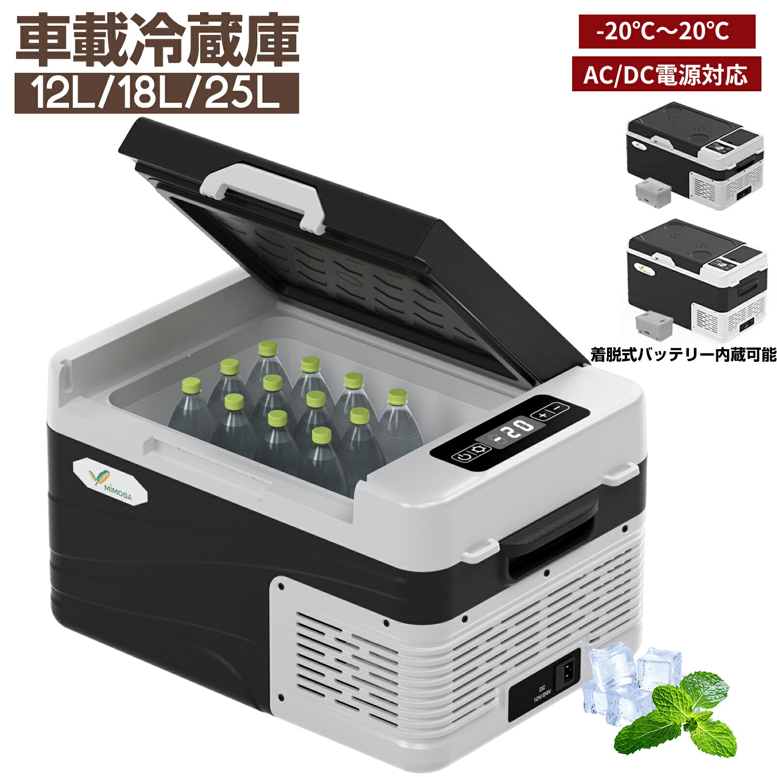 車載冷蔵庫 18l」の人気商品一覧 | 安い商品を通販サイトから探す