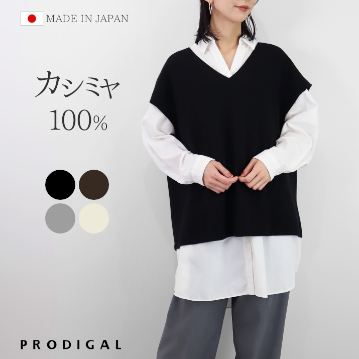 楽天市場】PRODIGAL カシミヤ 100% ニットベスト レディース 日本製 秋