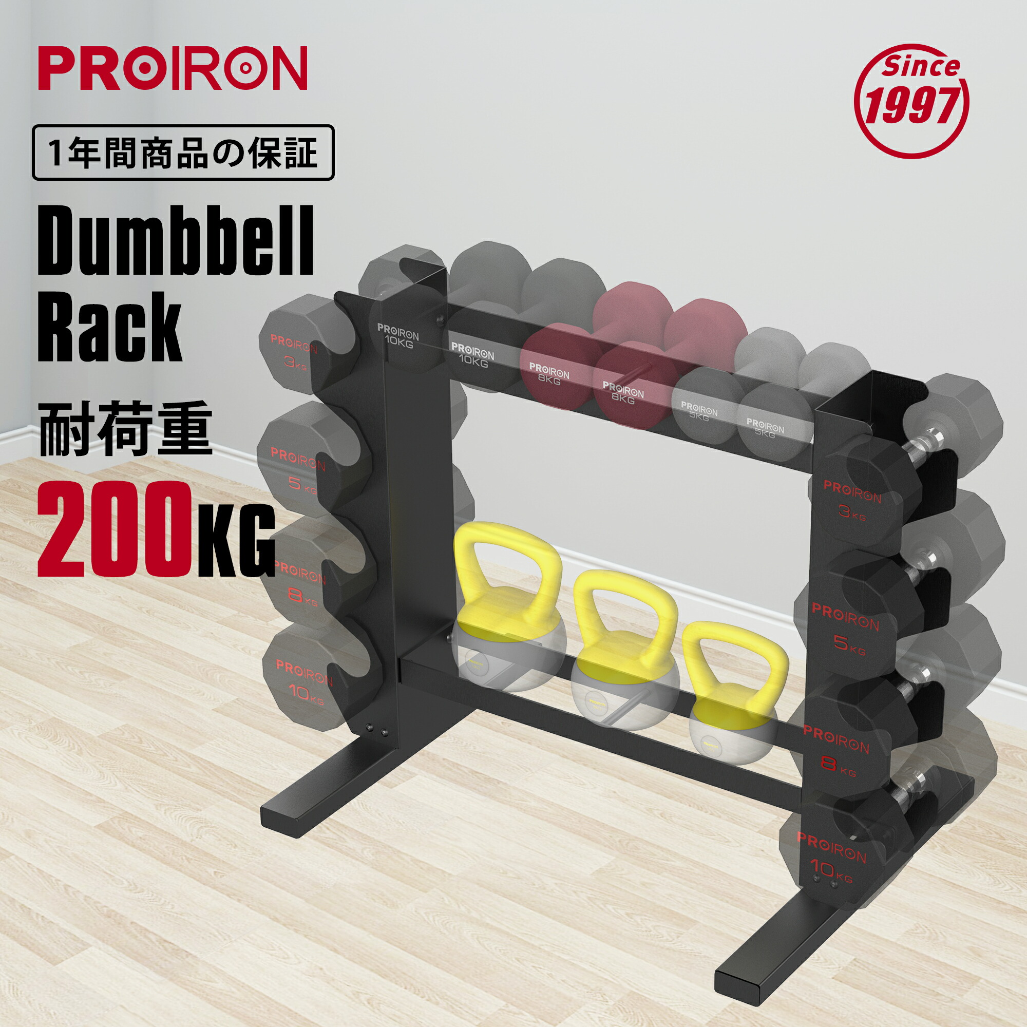 楽天市場】PROIRONダンベルスタンド ウェイトストレージスタンド