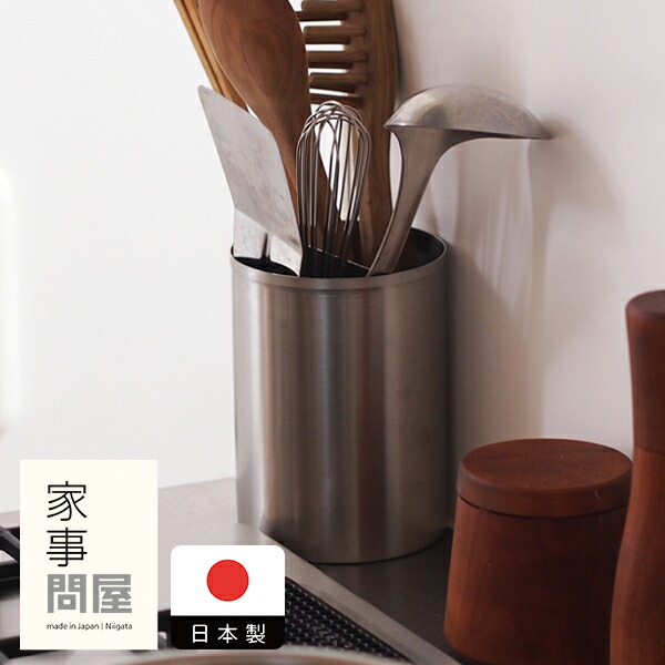 楽天市場】家事問屋 ツールスタンド H15 / キッチンツールスタンド