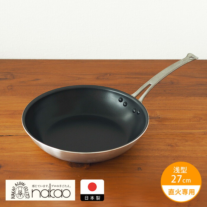 楽天市場】【スーパーSALE 20%OFF】中尾アルミ製作所 シルクフライパン