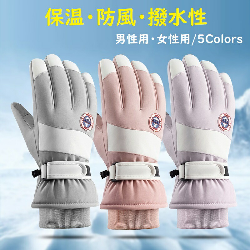 楽天市場】【SS限定 クーポンで10%OFF&ポイント10倍】スキー グローブ