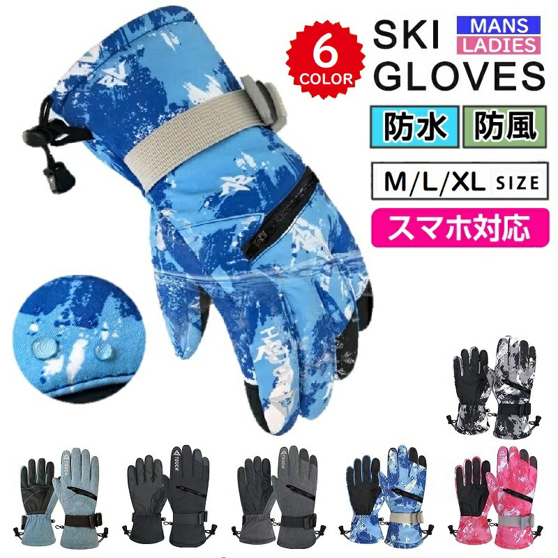 楽天市場】【SS限定 クーポンで10%OFF&ポイント10倍】スキーグローブ