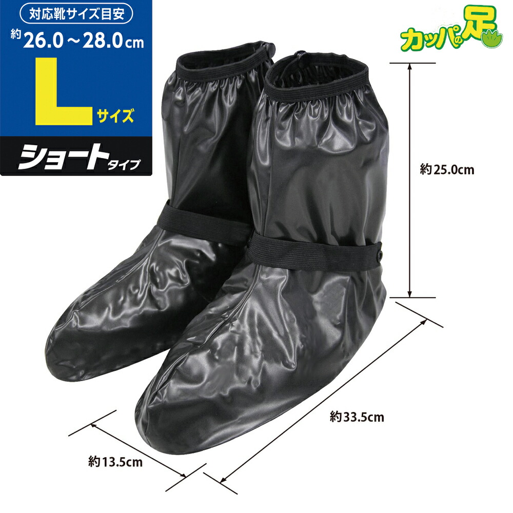 楽天市場】携帯用レインブーツ 携帯用長ぐつ カッパの足ビズ L プロ