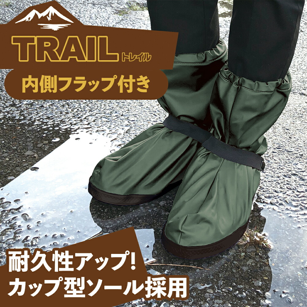 楽天市場】プロスタッフ 靴の上から履けるレインシューズカバー カッパ