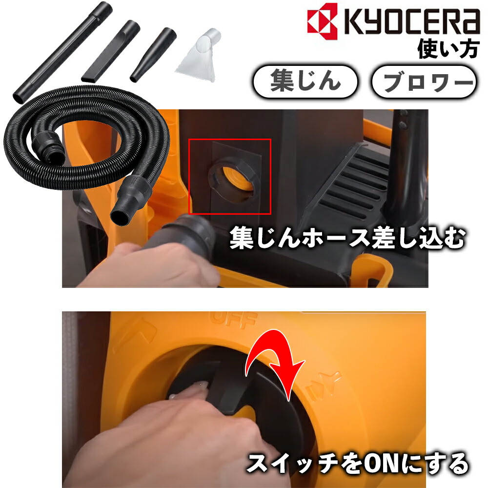 楽天市場】プロスタッフ 【送料無料】京セラ マルチ洗浄機 KMP-1200