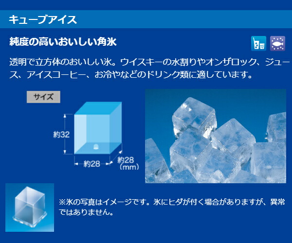 hoshizaki-cubeice.jpg